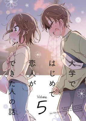 Portada de A Story Of A Person Who Made A Lover For The First Time At A University