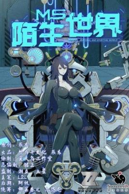 Portada de A Strange World