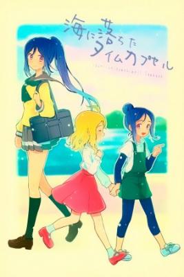 Portada de A Time Capsule That Fell Into The Sea Love Live