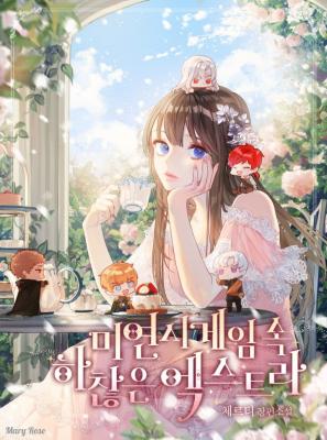 Portada de A Trivial Extra In A Dating Sim