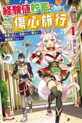 Portada de A Warrior Exiled By The Hero And His Lover