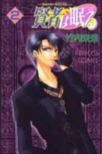 Portada de A Wise Man Sleeps