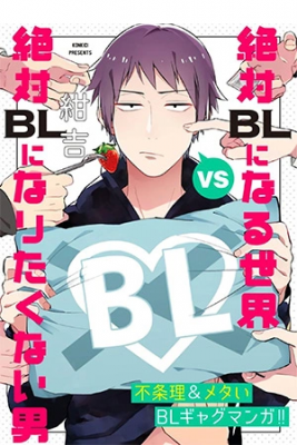 Portada de A World Where Everything Definitely Becomes Bl Vs The Man Who Definitely Doesn T Want To Be In A Bl