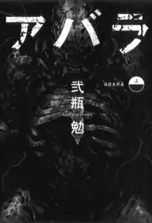 Portada de Abara