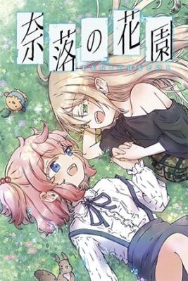 Portada de Abbys Garden