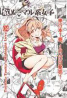 Portada de Abnormal Kei Joshi