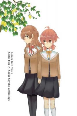 Portada de About Yuusaya