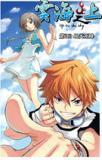 Portada de Above The Cloud Sea