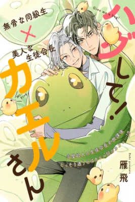 Portada de Abrazame Sr Rana