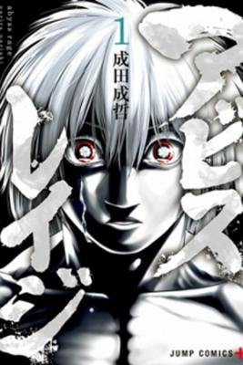 Portada de Abyss Rage
