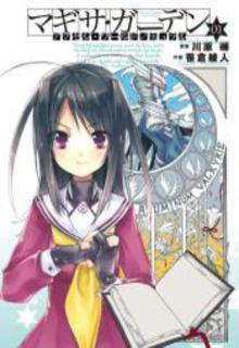 Portada de Accel World Dural Magisa Garden