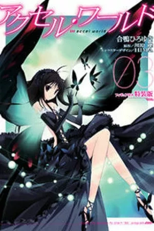 Portada de Accel World