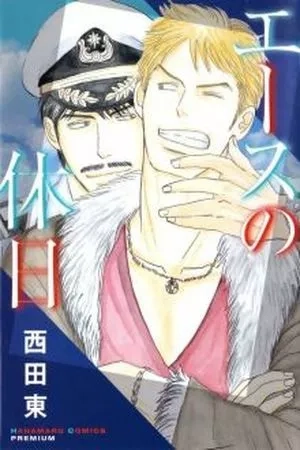 Portada de Ace no Kyuujitsu