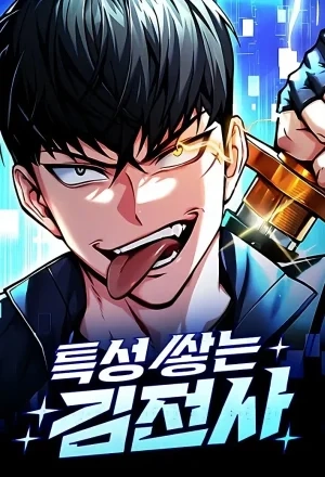 Portada de Acumulador De Rasgos