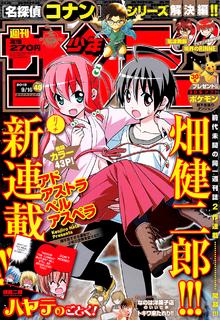 Portada de Ad Astra Per Aspera
