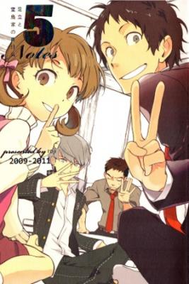 Portada de Adachi To Dojima Ka No Sairokushuu Persona 4