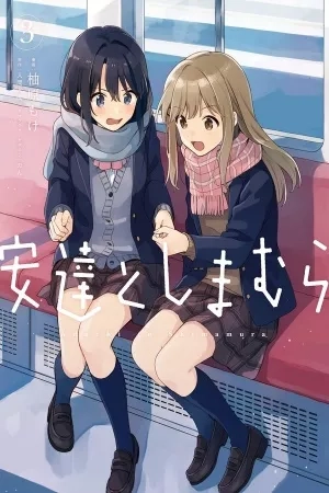 Portada de Adachi to Shimamura (Moke ver.)