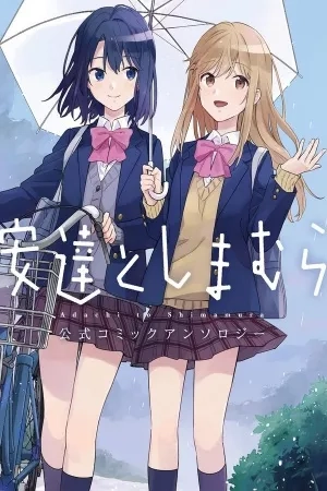 Portada de Adachi to Shimamura Official Comic Anthology