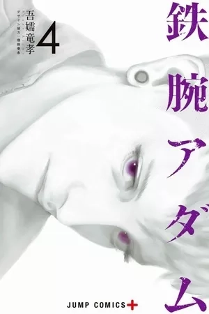Portada de Adam The astroboy