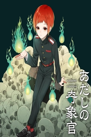 Portada de Adashi no Kishoukan