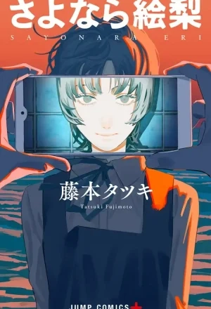Portada de Adiós Eri (Sayonara Eri)