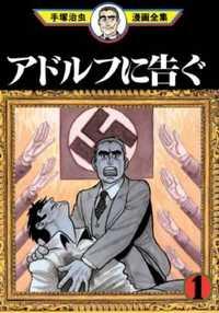 Portada de Adolf