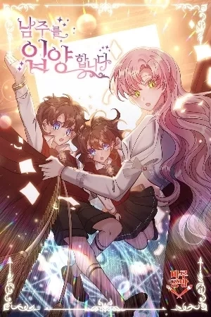 Portada de Adopte al Protagonista