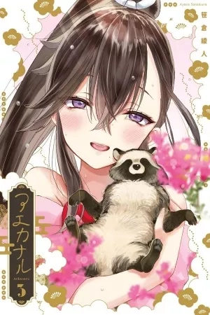 Portada de Aekanaru