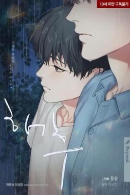 Portada de After The Sea