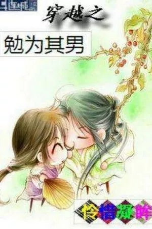 Portada de After transmigration of Mian became his wife