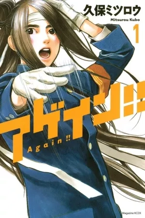 Portada de Again!!
