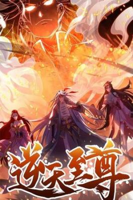 Portada de Against The Sky Supreme