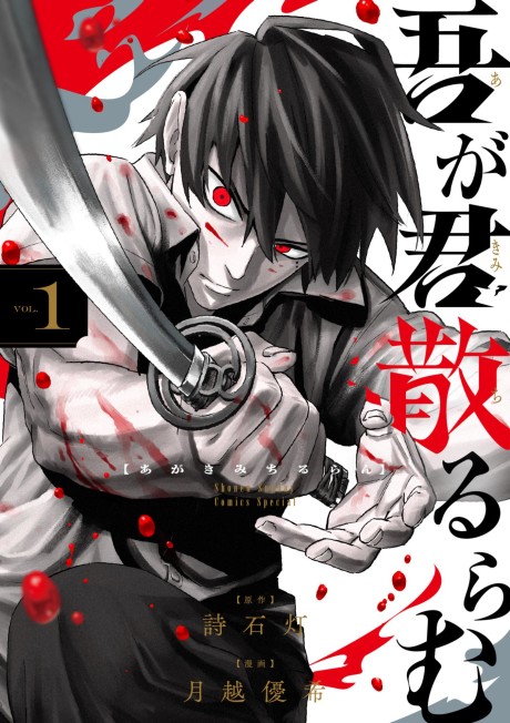Portada de Agakimi Chiruramu