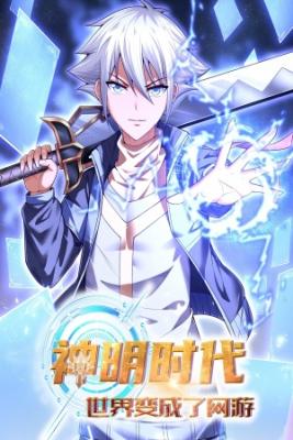 Portada de Age Of The Gods El Mundo Se Ha Convertido En Un Juego En Linea