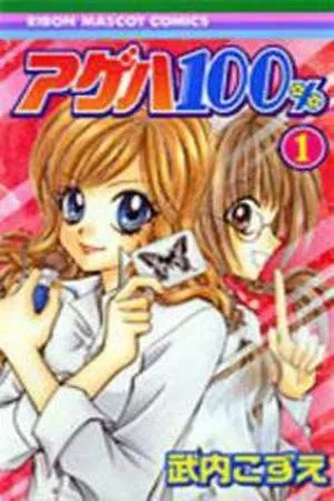 Portada de Ageha 100-