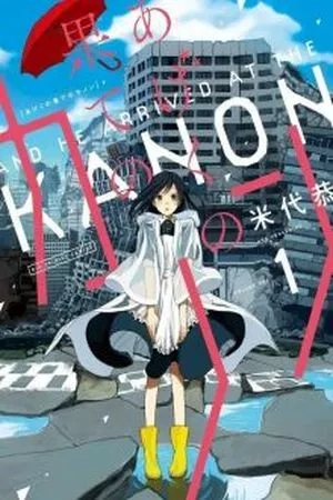 Portada de Ageku no Hate no Kanon