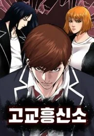Portada de Agencia De Detectives Del Instituto