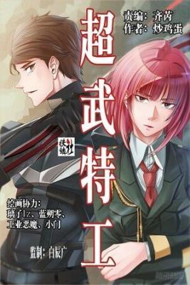 Portada de Agente Chaowu