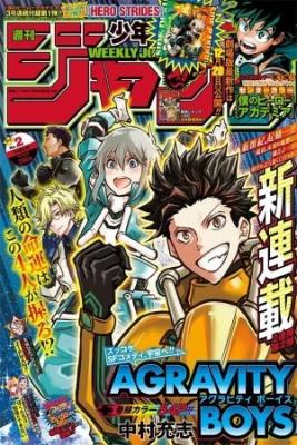 Portada de Agravity Boys