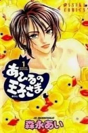 Portada de Ahiru no Oujisama