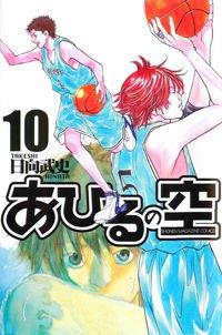 Portada de Ahiru No Sora