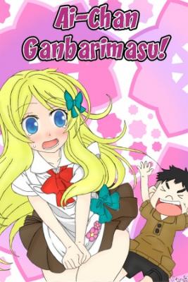 Portada de Ai Chan Ganbarimasu