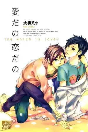 Portada de Ai Dano Koi Dano