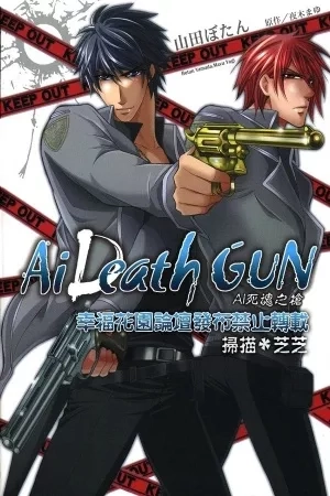 Portada de Ai DeathGUN
