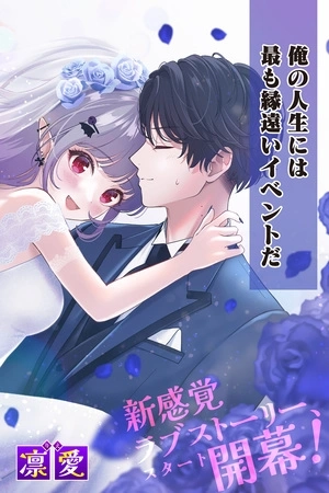 Portada de Ai ga Omoi Jirai-kei Vampire
