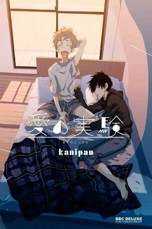 Portada de Ai no Jikken