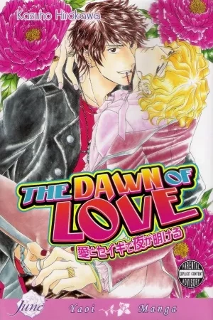 Portada de Ai no Seigi de Yoru ga Akeru