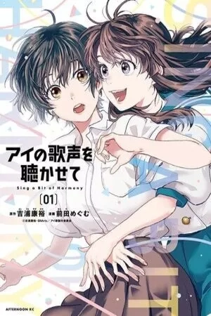 Portada de Ai no utagoe wo kikasete