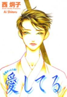 Portada de Ai Shiteru