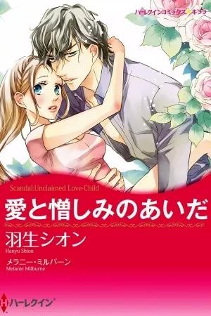Portada de Ai to Nikushimi no Aida